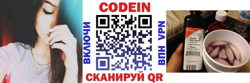 Кодеиновый сироп Lean Purple Drank  Мещовск 