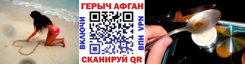 ГЕРОИН Афган  Мещовск 