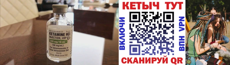Кетамин VHQ  Мещовск 