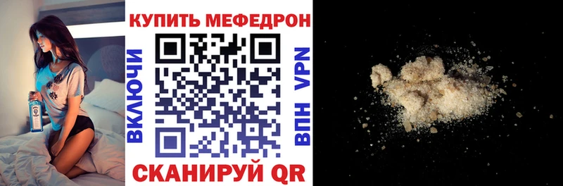 Мефедрон кристаллы  где купить   Мещовск 