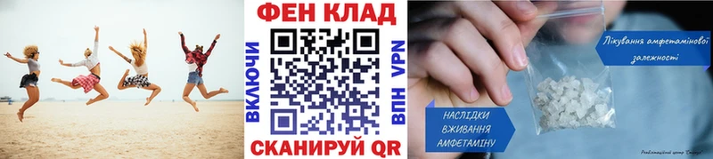 МЕТАМФЕТАМИН мет  Мещовск 